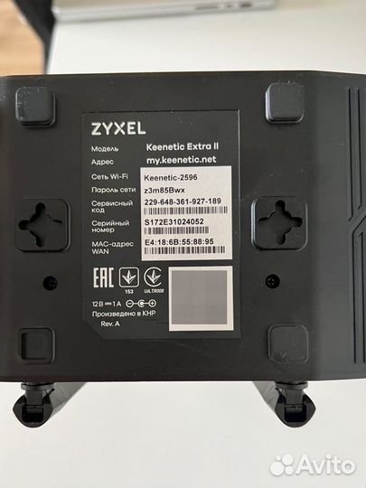 Zyxel keenetic extra 2 роутер