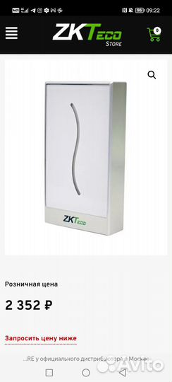 Считыватель магнитных ключей Zkteco ProID