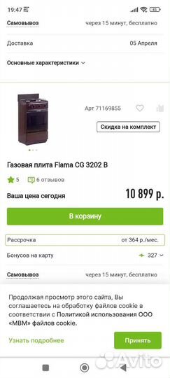 Газовая печь
