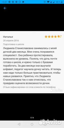 Репетитор начальных классов онлайн