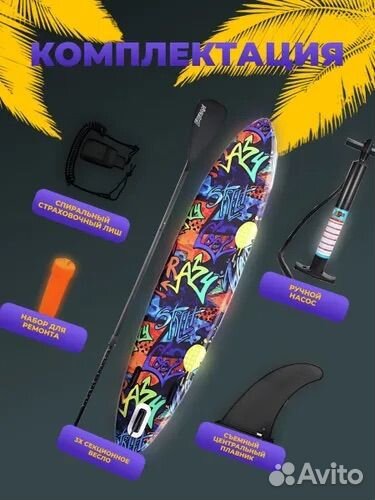 Sup борд wowspeed 320 см новый