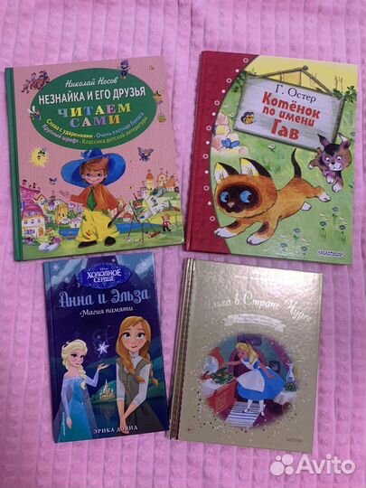 Детские книги
