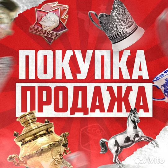 Оценка старых вещей