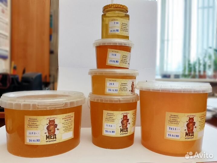 Натуральный мёд с доставкой