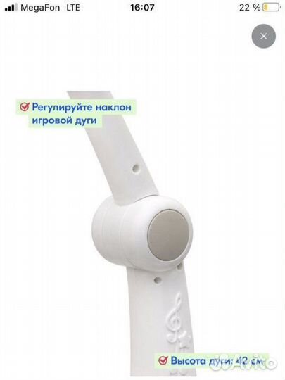 Мобиль