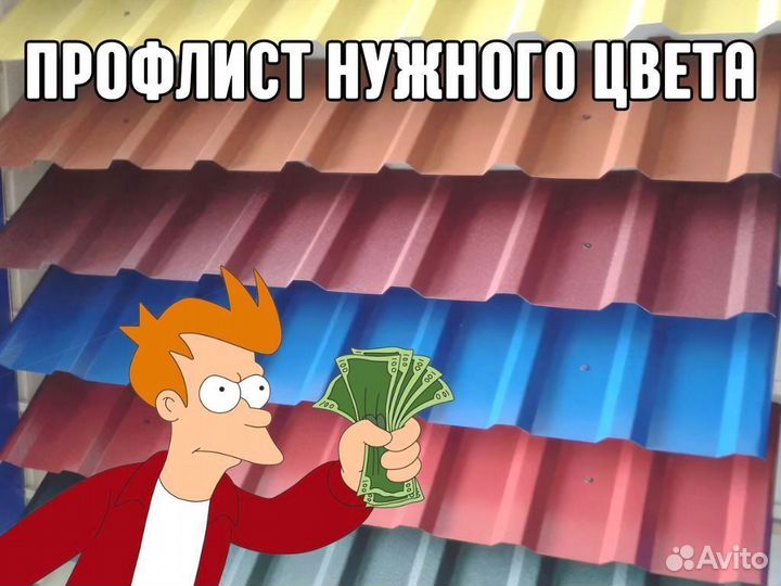 Профлист / Профнастил С20