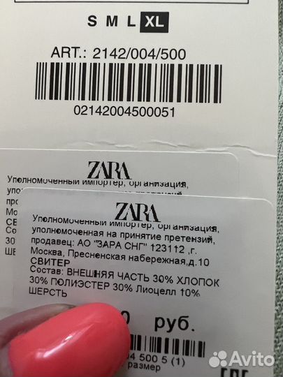 Джемпер женский zara xl