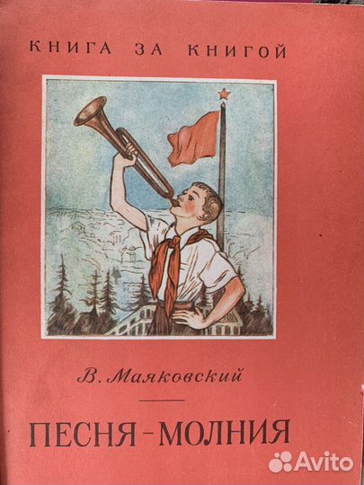 Детские книги СССР пакетом