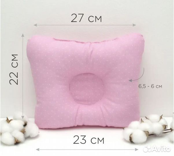 Бортики балдахин