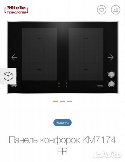 Варочная панель Miele KM 7174 FR