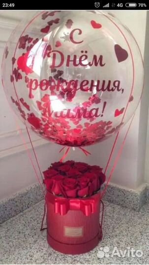 Букеты с шаром и доставкой
