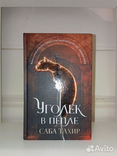 Книги Сабы Тахир, цена за обе