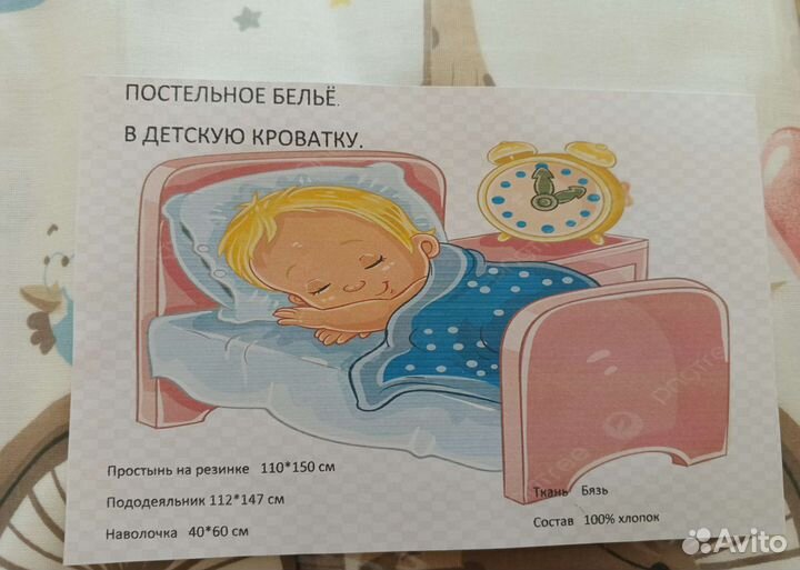 Новое постельное бельë в детскую кроватку