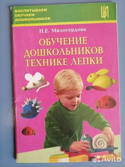 Пособия Лепим клеим рисуем вырезаем умелые ручки