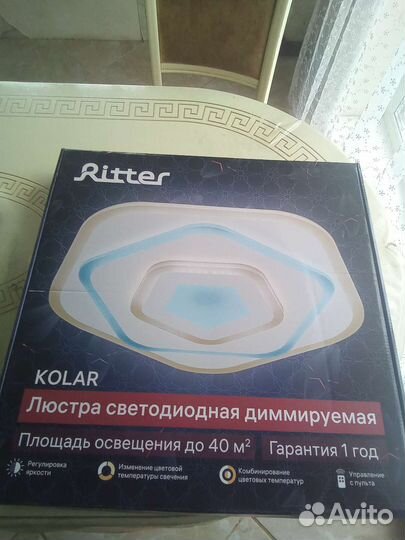 Люстра потолочная