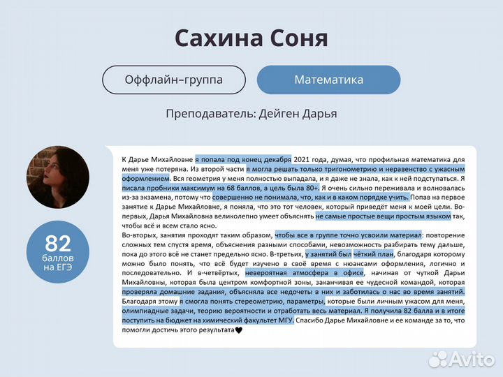 Репетитор онлайн и офлайн огэ/егэ/школьная програ