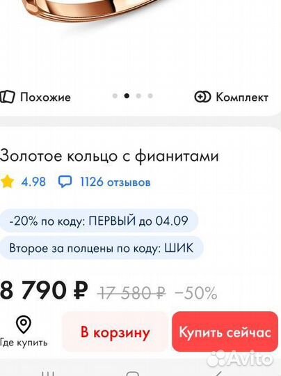 Золотое кольцо