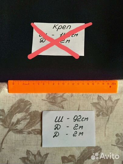 Отрезы тканей