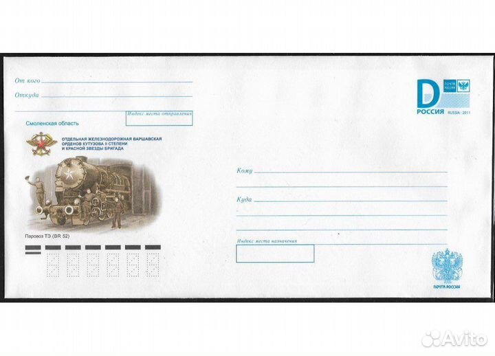 Почтовые конверты А и D - Почтовые марки