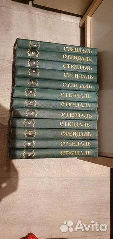 Книги 12 томов Стендаль
