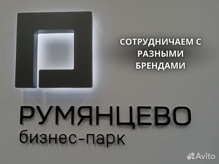 Изготовление вывесок