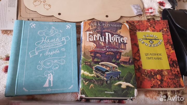 Книги, фотоальбом, сумки, пяльце