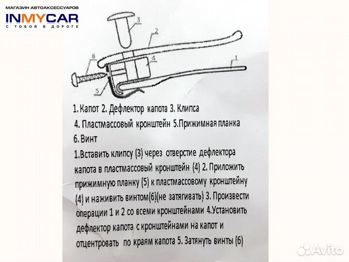 Дефлектор капота Ford Focus 2 (2008-2011)