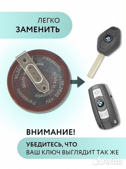 Аккумулятор для ключа зажигания BMW, бмв