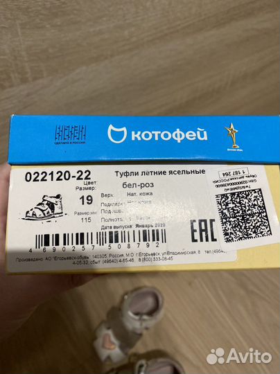 Босоножки