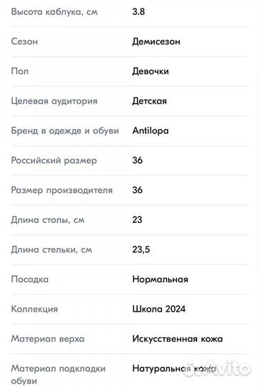 Ботинки для девочки