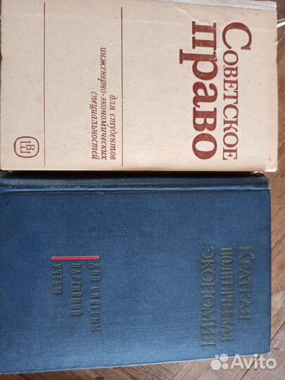 Разные советские учебники