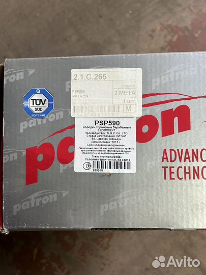 Колодки транзит