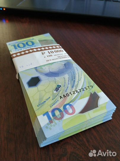 Корешок банкнот 100р к чм по футболу 2018