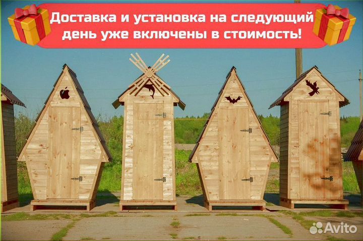 Дачный туалет от производителя Б323