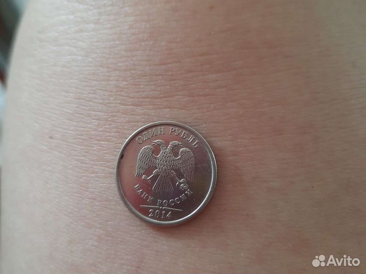 Монета 1 рубль 2014 года