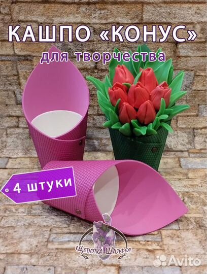 Кашпо 