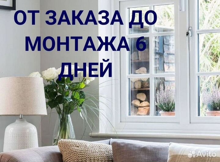 Новые пластиковые окна Rehau