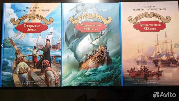 Жюль Верн + иллюстрации, 3 книги