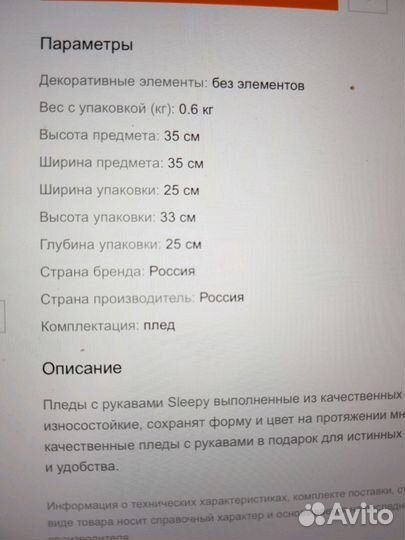 Новый плед с рукавами,Sleepy