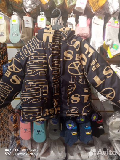 Куртка зимняя детская