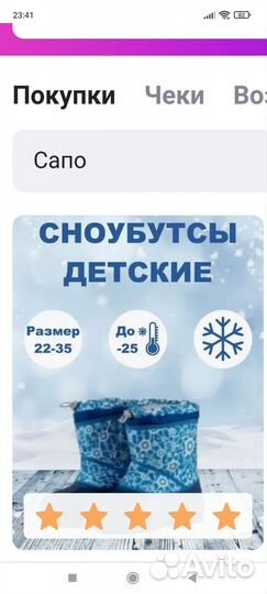 Сноубутсы 32 сапоги