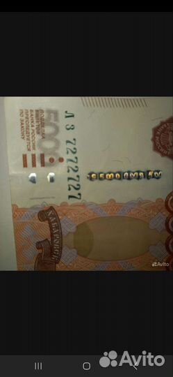 Купюра красивый номер