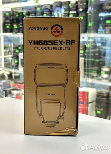 Вспышка yongnuo yn685 RF на Sony