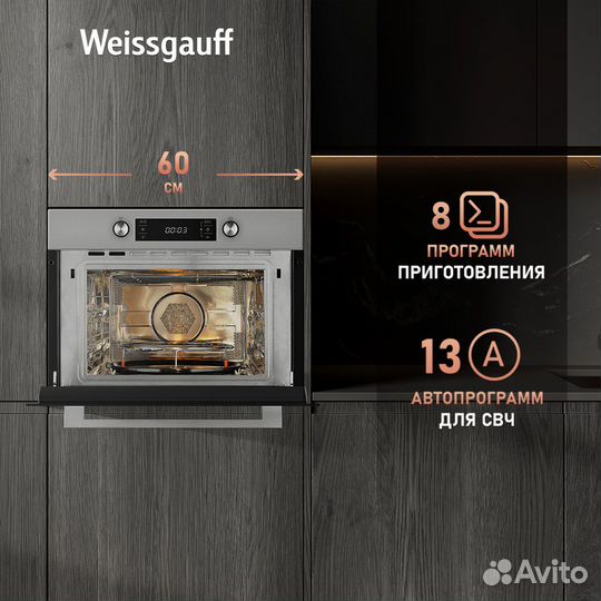 Электрический духовой шкаф Weissgauff OE 449 PDX