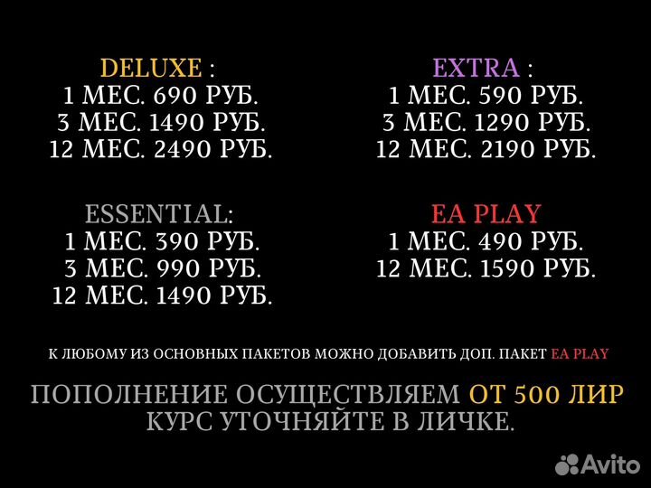 Подписка Ps plus deluxe