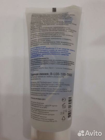 Антисептик для рук Армасепт гель армакон