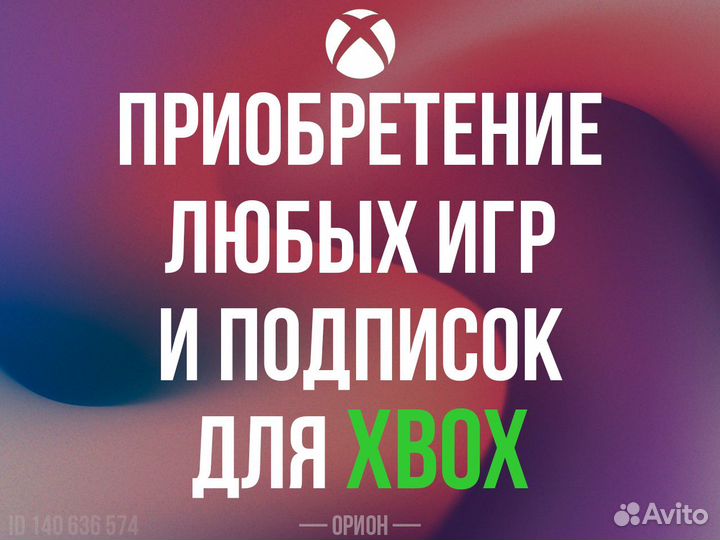 Xbox Game Pass Ultimate + Forza 5