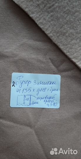 Ткань футер 3х нитка и 2х нитка