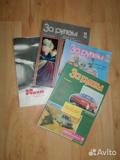 Старые журналы 