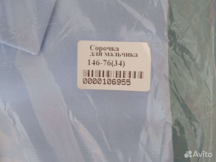 Рубашка школьная для мальчика